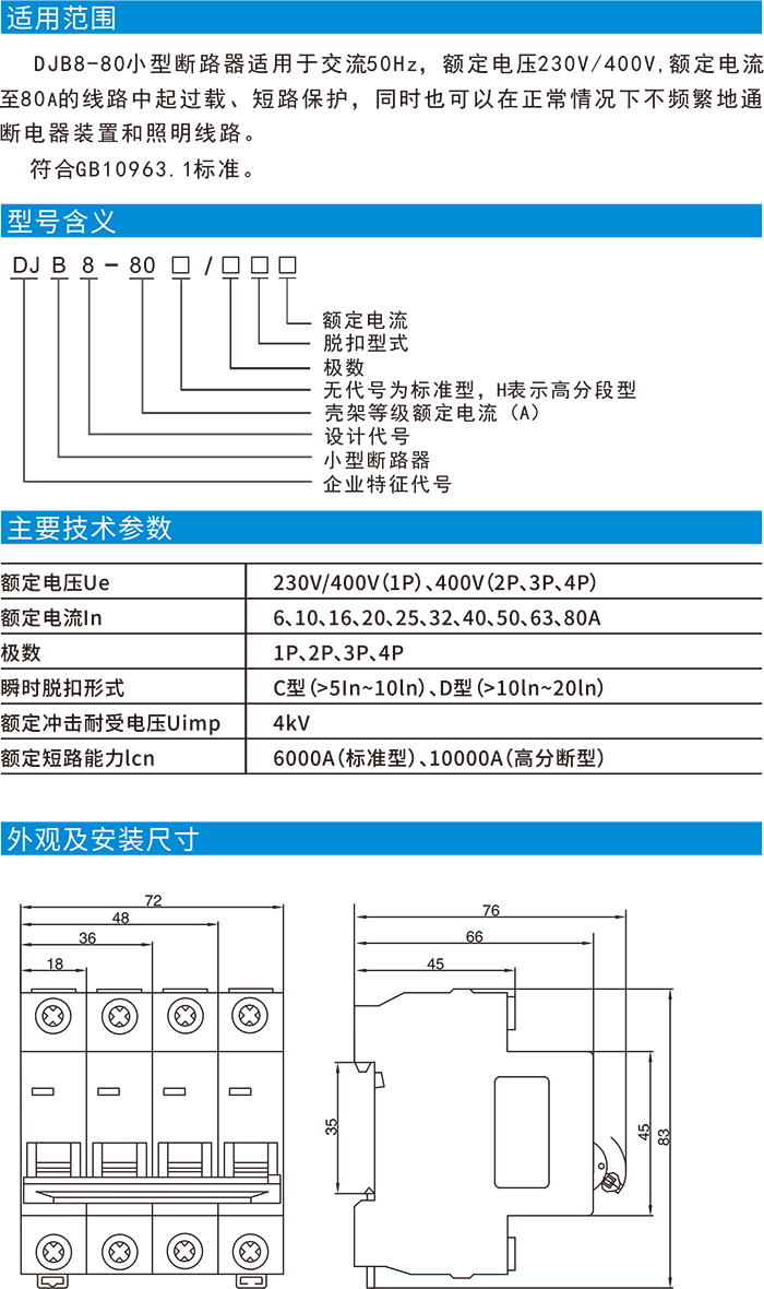 DJ选型-3.jpg