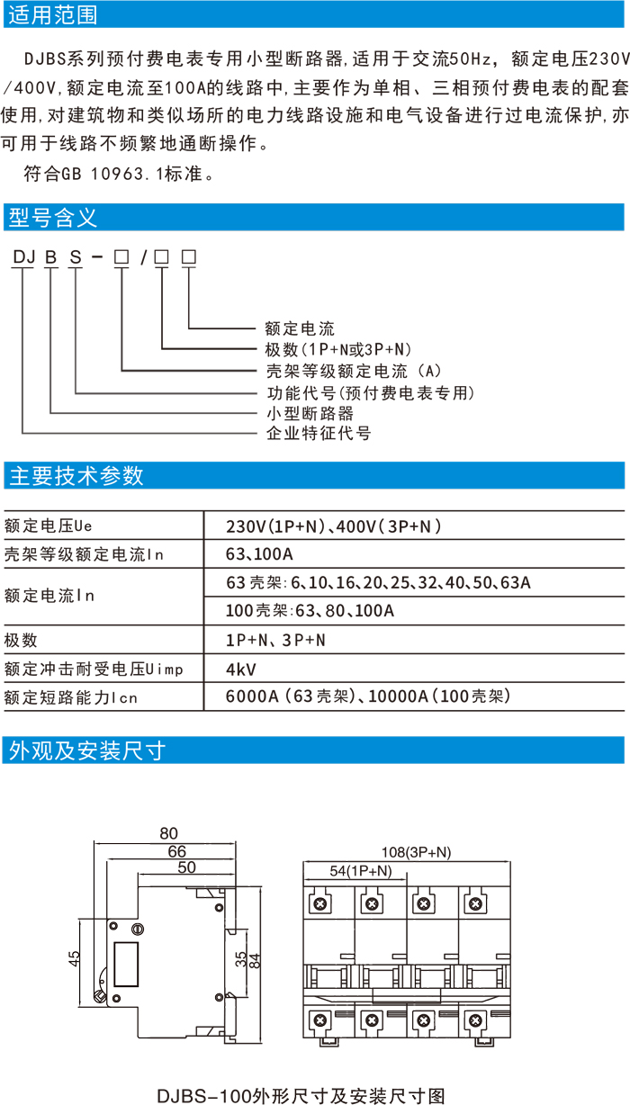 DJ选型-5.jpg