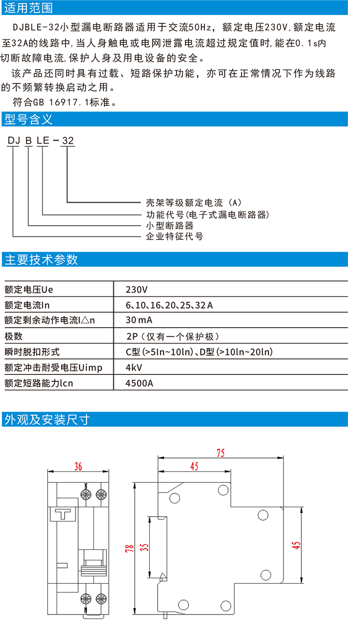 DJ选型-6.jpg