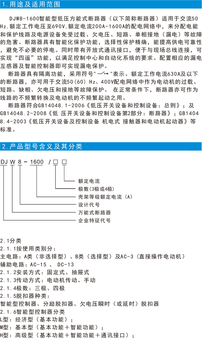 DJ选型-28.jpg