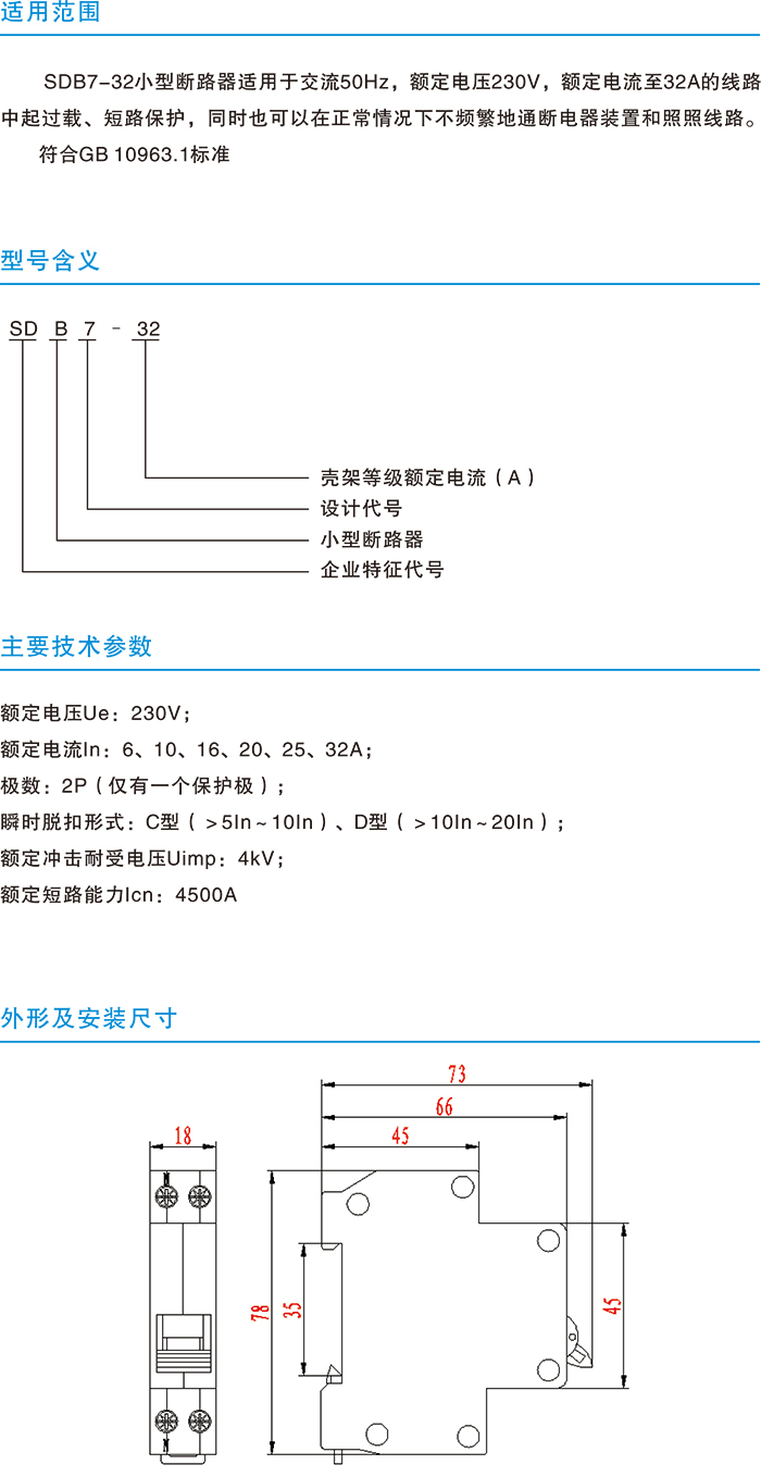 常规选型手册-4.jpg