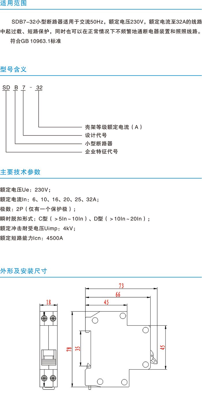 常规选型手册-4.jpg