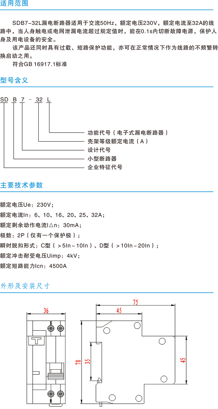 常规选型手册-4.jpg