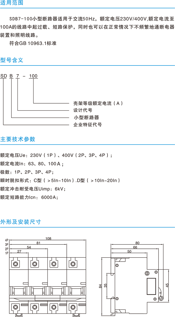 常规选型手册-5.jpg