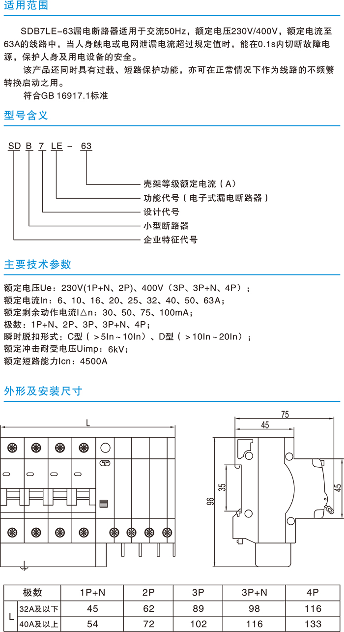 常规选型手册-6.jpg