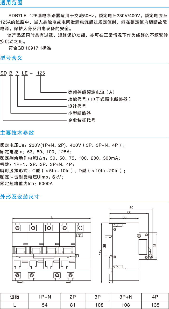 常规选型手册-6.jpg