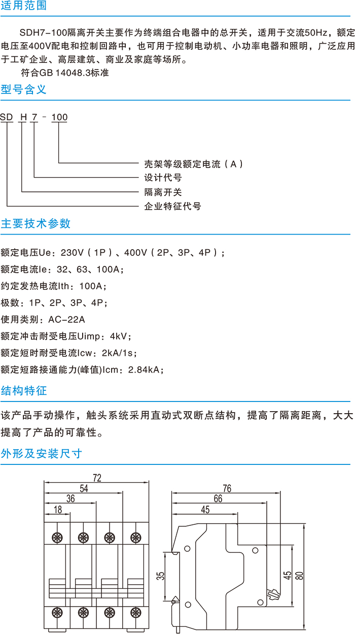 常规选型手册-7.jpg