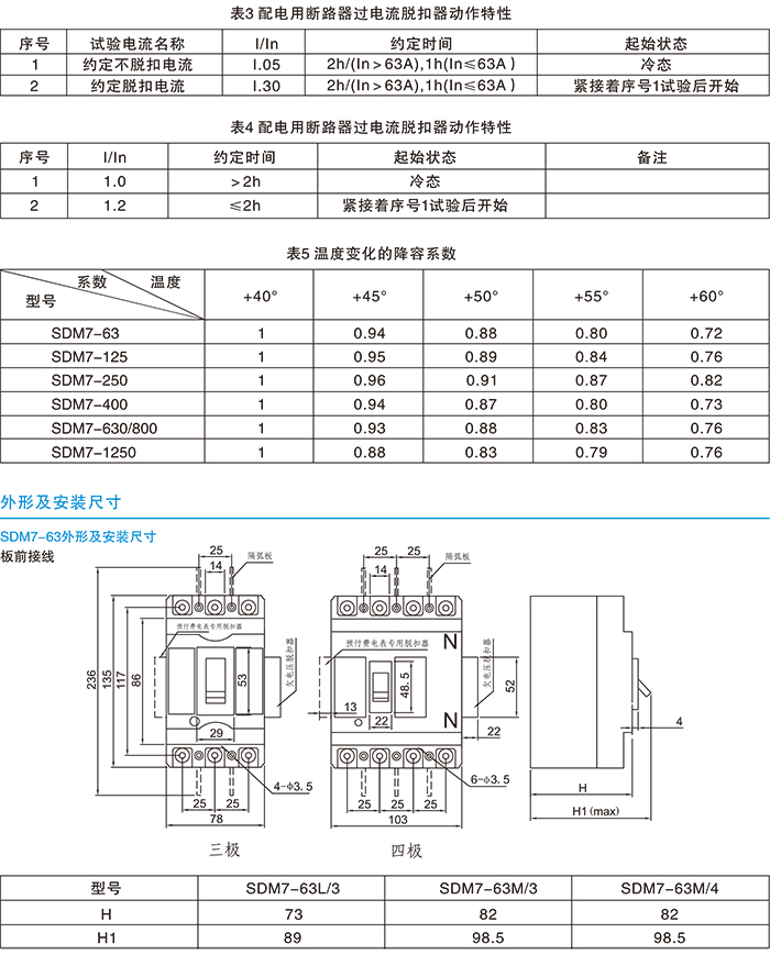 常规选型手册-9.jpg