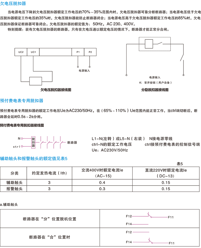 常规选型手册-13.jpg