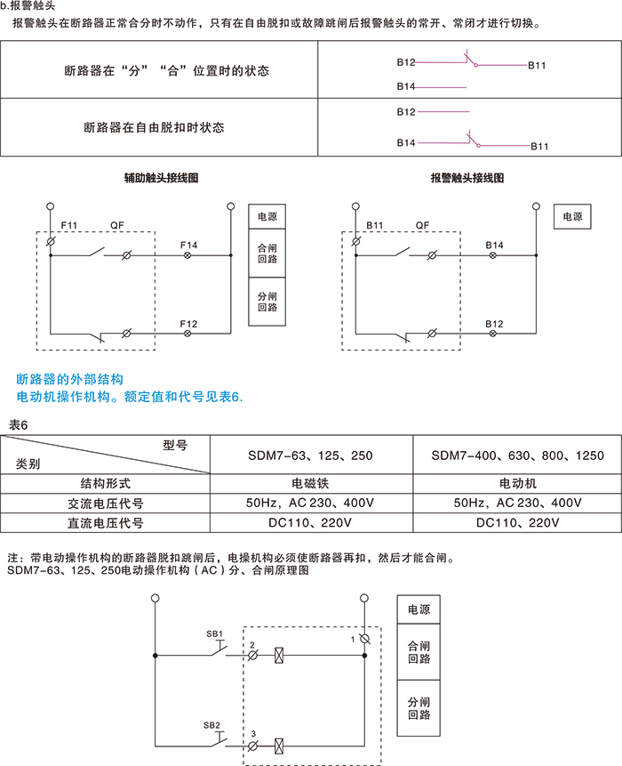 常规选型手册-13.jpg