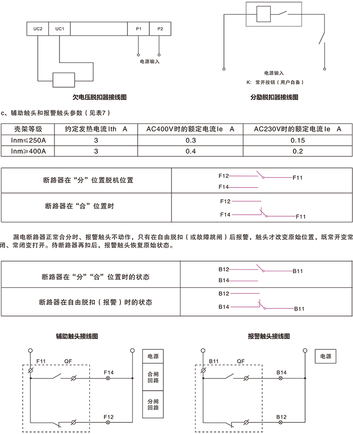 常规选型手册-16.jpg