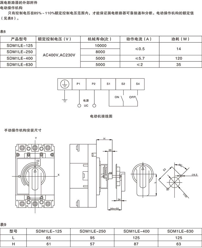 常规选型手册-17.jpg