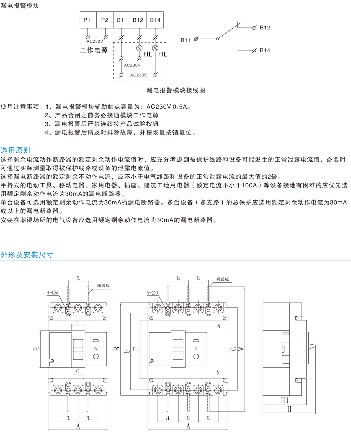 常规选型手册-17.jpg