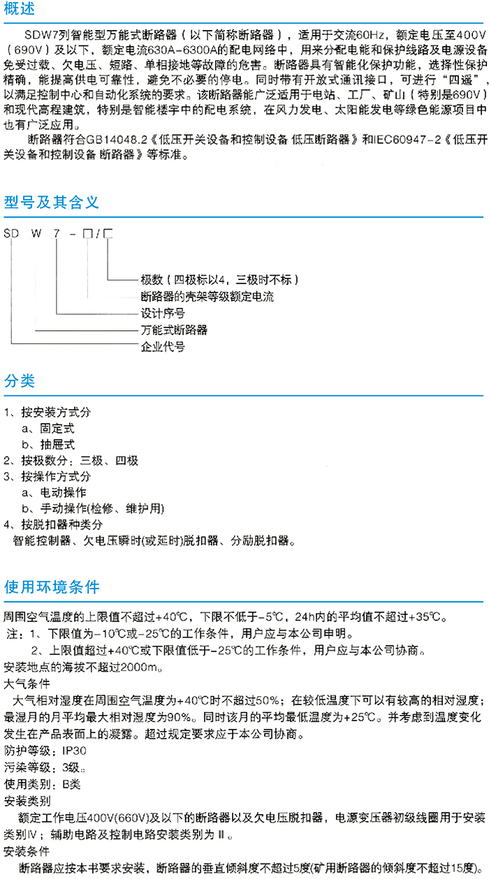 常规选型手册-19.jpg