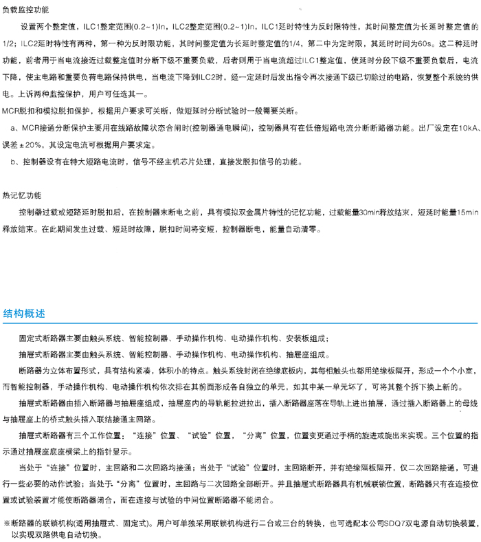 常规选型手册-20.jpg