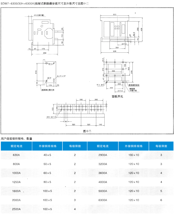 常规选型手册-25.jpg