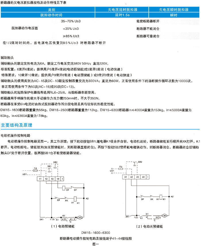 常规选型手册-26.jpg