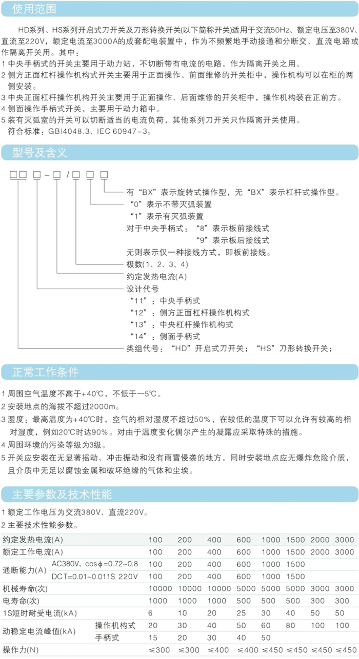 常规选型手册-30.jpg