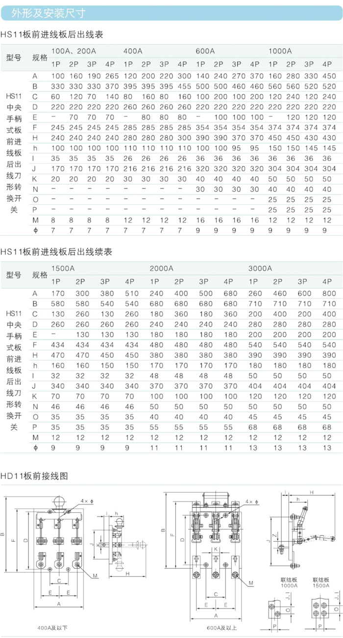 常规选型手册-31.jpg