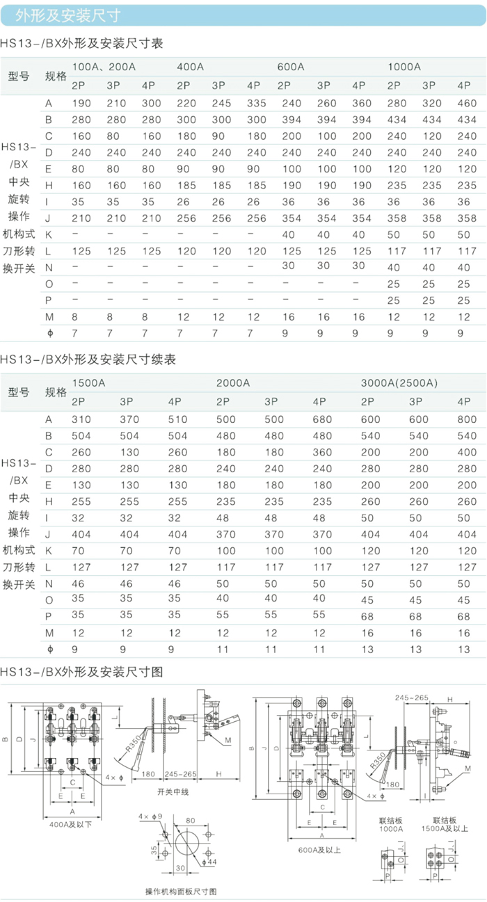 常规选型手册-34.jpg