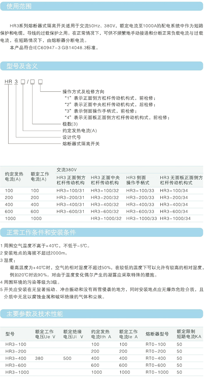 常规选型手册-34.jpg