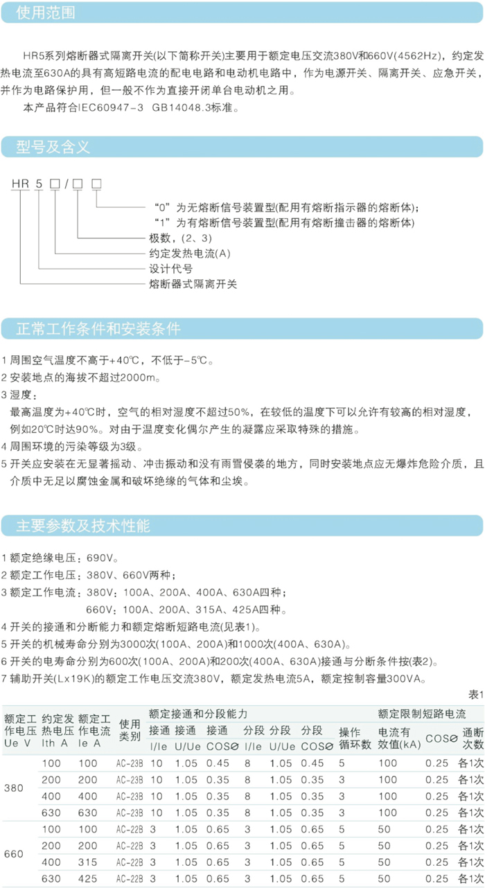 常规选型手册-36.jpg