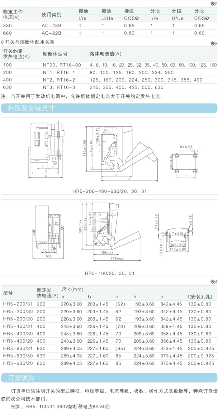 常规选型手册-36.jpg