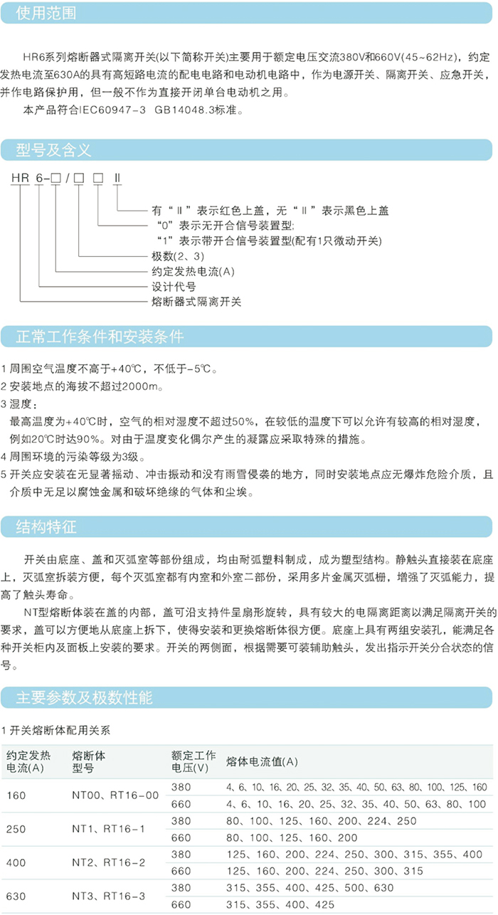 常规选型手册-37.jpg