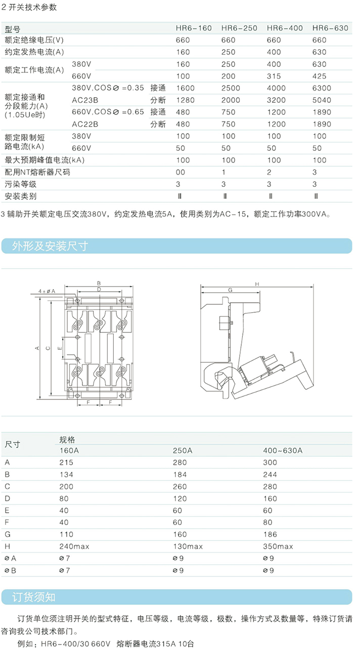 常规选型手册-37.jpg