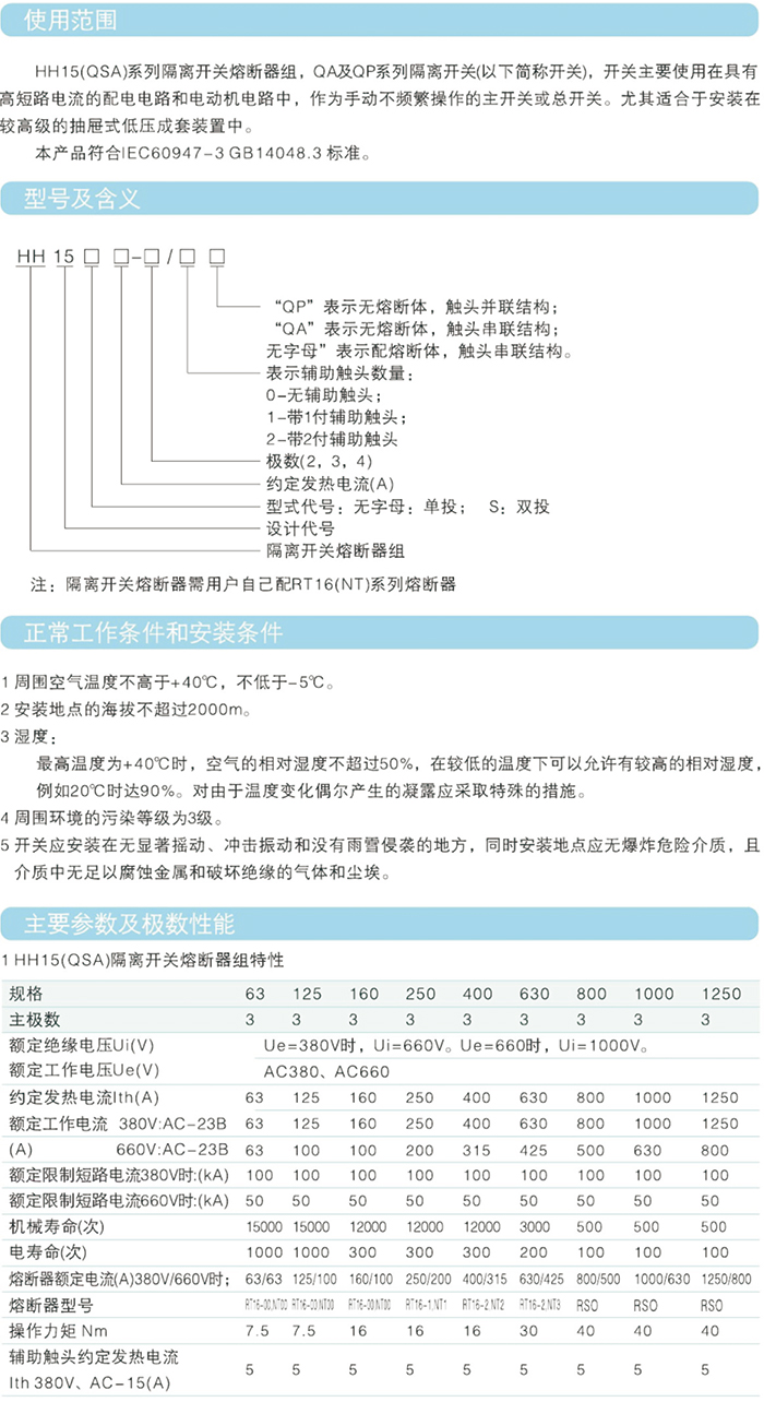 常规选型手册-38.jpg