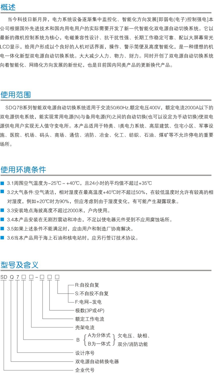 大江-双电源成品2015-13.jpg