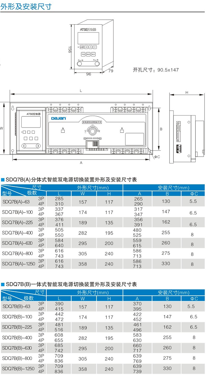 大江-双电源成品2015-13.jpg